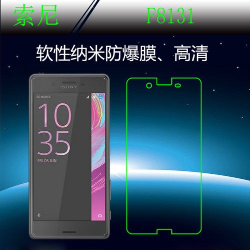 索尼高清纳米手机屏幕膜