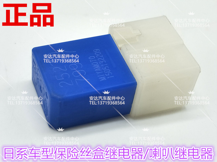 新老骐達頤達骊威軒逸奇駿天籁逍客陽光保險絲盒繼電器喇叭繼電器在類目 汽車/用品/配件/改裝, 汽車零配件, 電氣系統, 汽車傳感器中 - 來自Buy2taobao.com提供專業的淘寶代購服務