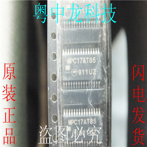 MPC17AT85VMEL  SSOP30 集成IC电路芯片 原装可直拍