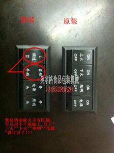恒麦烤箱宝珠牌电烤箱配件4联开关配件电烤箱开关 四联开关 原装