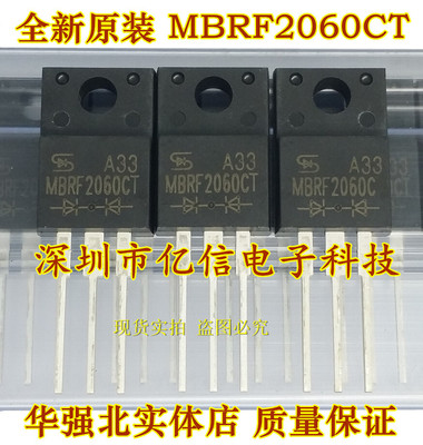 MBRF2060CT肖特基三极管