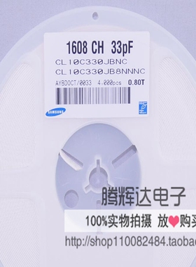 0603贴片电容 33PF NPO 5% 33P/50V 贴片陶瓷电容 一盘4000个