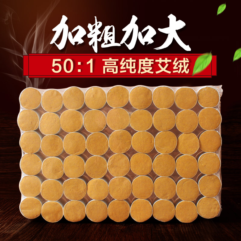 加大加粗陈年艾草 黄金艾柱艾条艾叶纯手工艾草条艾绒段 艾灸条