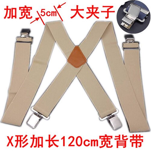 5cm男士弹力加长胖人松紧吊裤带