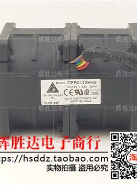 惠普服务器316160全新台达GFB0412EHS12V1.82A4056暴力双电机风扇