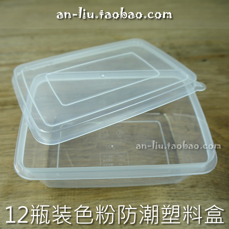 DR色粉 防潮塑料盒 可装12食物收纳盒