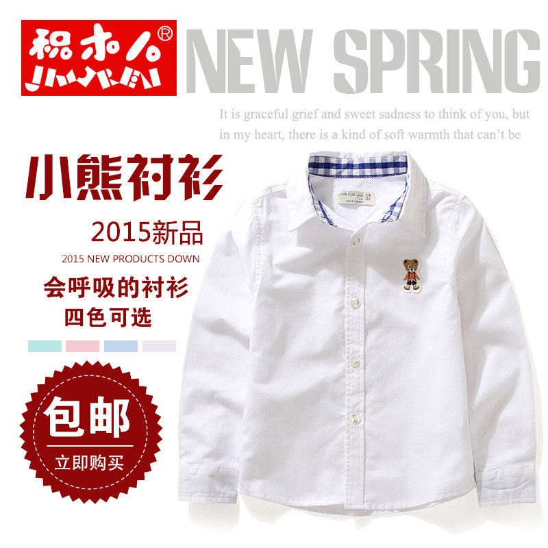 Chemise garcon à manche longue - Ref 2075043 Image 1