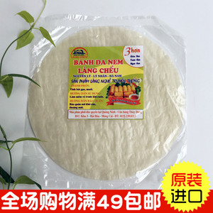 越南进口炸春卷皮50克特产糯米纸22cm薄饼皮纸米卷饼皮春饼皮材料