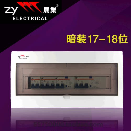 展业牌低压配电箱断路器箱空开
