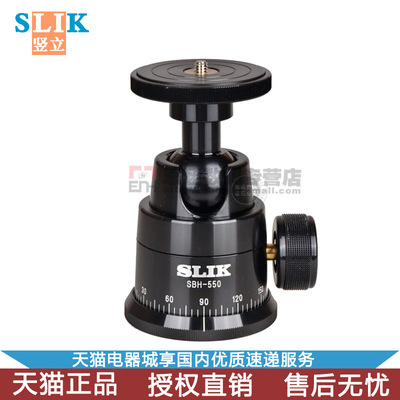 日本SLIK 竖立SBH-550 球形云台