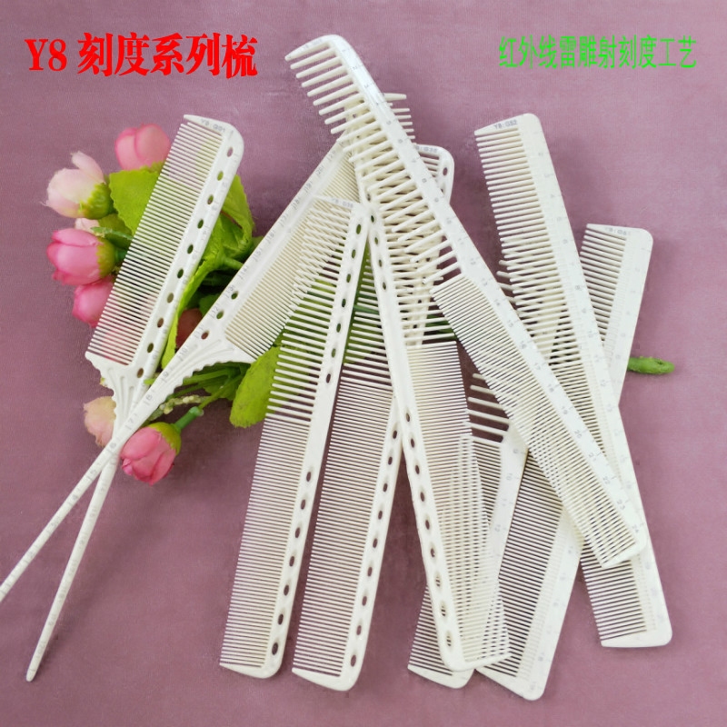 包邮Y8系列尺寸梳刻度梳尖尾梳子发廊男女专用剪发两用密齿梳超薄