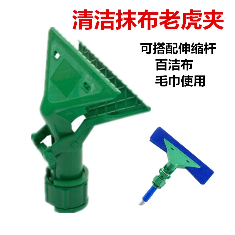 清洁工具老虎夹子抹布墩布夹家用