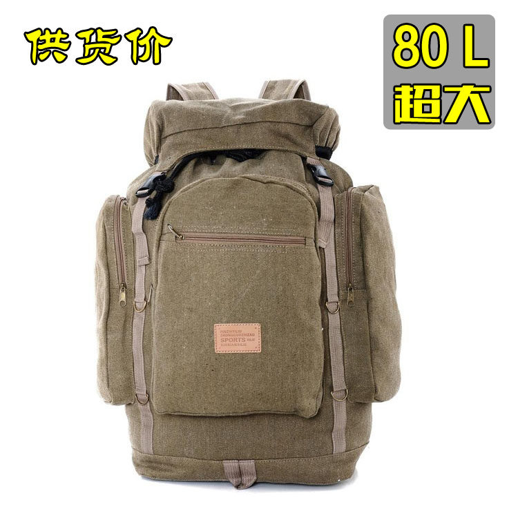 超大容量双肩旅行包手提行李包装被子搬家民工包特大号加厚帆布包