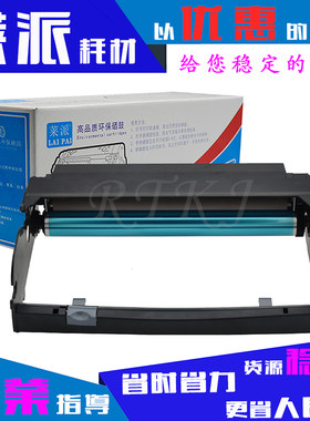 莱派适用联想LD4639鼓架LJ3900D LJ3900 LJ3900DN  LD4639S1硒鼓