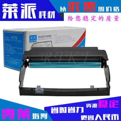 莱派适用利盟E260鼓架X22G/E260D/E360DN/E460/E462硒鼓组件套鼓