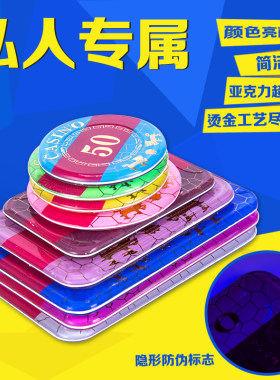 水晶筹码梦奇特水晶德州扑克