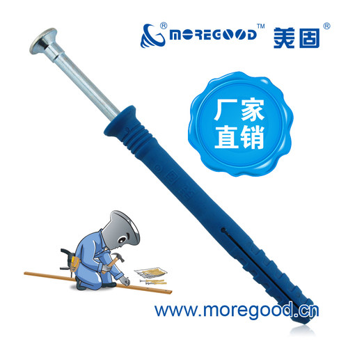 美固HAC木龙骨专用敲击式锚栓