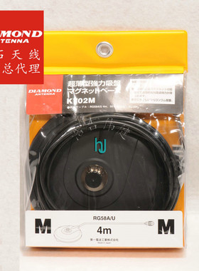 K702M 钻石 超強力型 真空磁铁大吸盘座 车载天线吸盘底座 馈线4M
