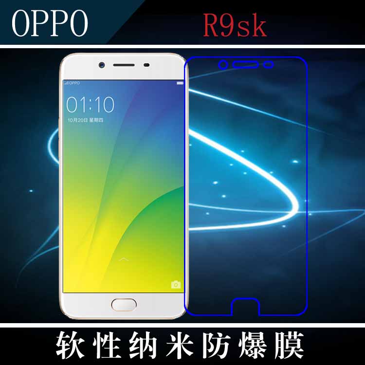 OPPO R9sk高清前膜纳米软膜防爆贴膜透明屏幕膜保护膜屏幕防爆膜