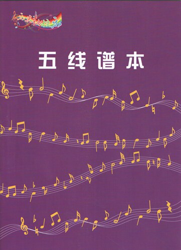 16开48页 双面可用 定价12元