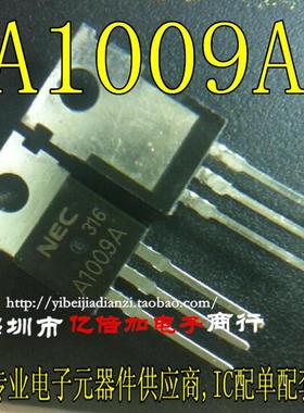 全新原装 2SA1009 A1009A 三极管TO-220封装 现货供应