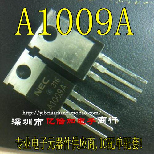全新原装 2SA1009 A1009A 三极管TO-220封装 现货供应