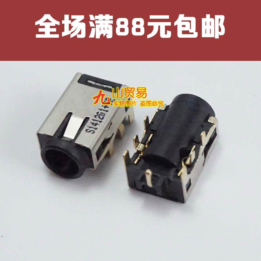 适用华硕 UX31 UX32 UX42 A V VD U303L主板电源头 DC接口DC头-封面