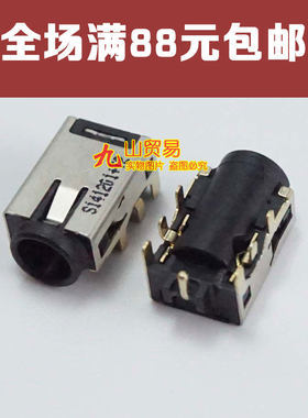 适用华硕 S200T UX21A UX42 TAICHI 31 主板电源头 DC接口 DC头