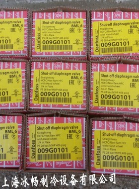 丹佛斯手阀 BML6 009G0101 空调冷库制冷系统截止阀 接口6mm