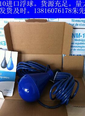 液位浮球控制器开关液位计水位水位报警器(进口)蓝色ENM-10飞力牌