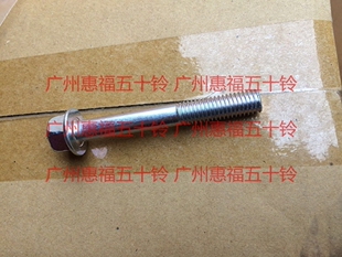 日立住友凯斯JCB挖机 五十铃 EGR冷却器螺丝 废气管螺丝 4HK1