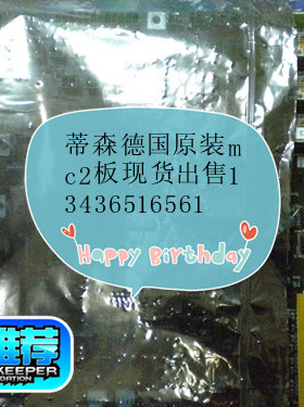 工厂级 蒂森电梯配件德国全新原装mc2主板程序修改软件技术 优质