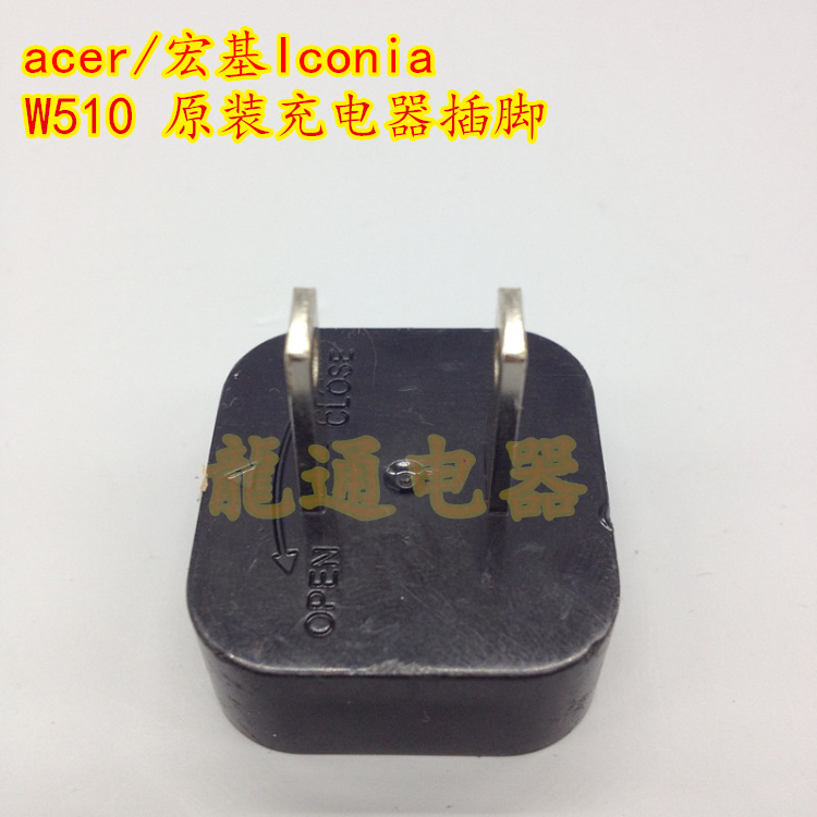 二手 ACER宏碁A700 A701 A510平板电脑 充电器 12v-1,5A扁脚插头