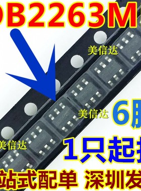 63开头 73开头 OB2263MP OB2273MP SOT23-6全新原装 电源管理芯片