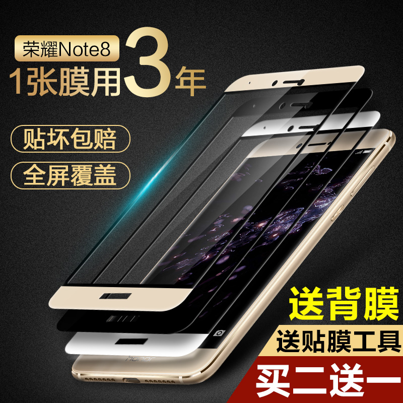 »ªÎªÈÙÒ«note8¸Ö»¯Ä¤È«ÆÁ¸²¸ÇÊÖ»ú¸ßÇåÔװȫ͸Ã÷ÌùĤ¿¹À¶¹â6.6´ç»¡±ß¸Õ»¯ÇúÃæ·À±¬3d²£Á§honor·ÀÖ¸ÎÆnote 8
