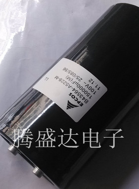 EPCOS西门子 100V150000UF 螺栓电解电容100VDC120000uf