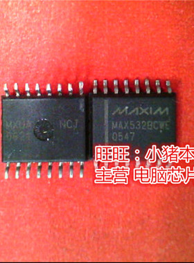MAX532BCWE  MAX5328CWE  SOP新的现货 一个起售