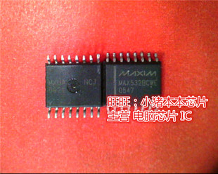 MAX532BCWE MAX5328CWE SOP新的现货 一个起售