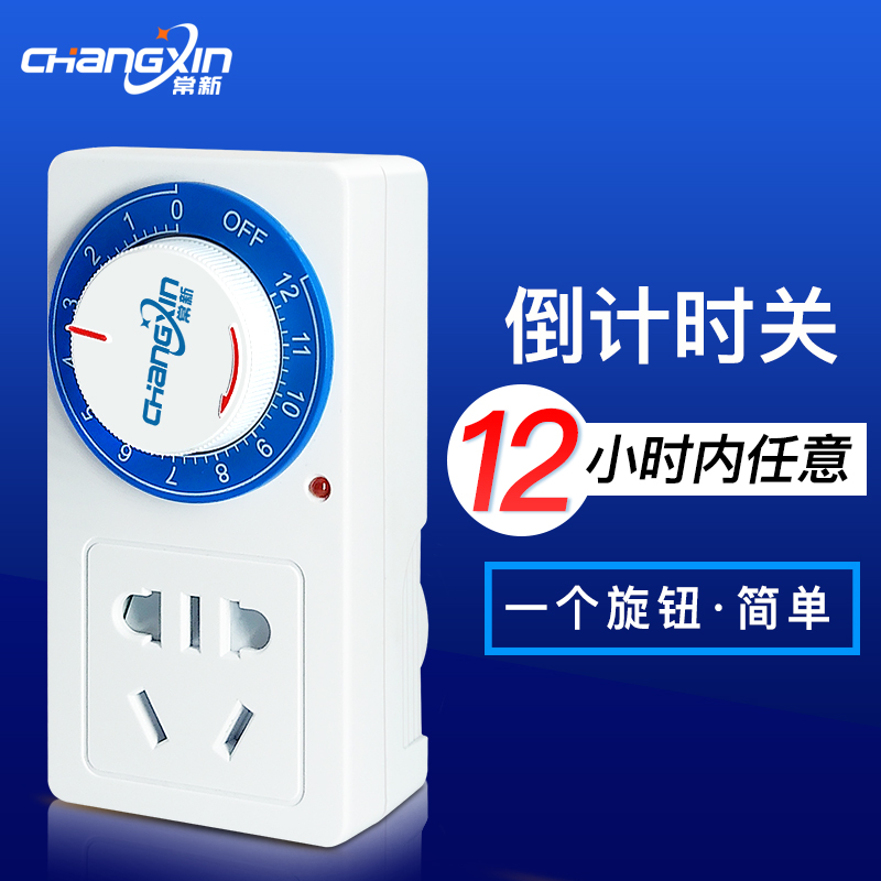 精品机械式定时器开关插座 电动车充电保护器家用电源自动断电倒