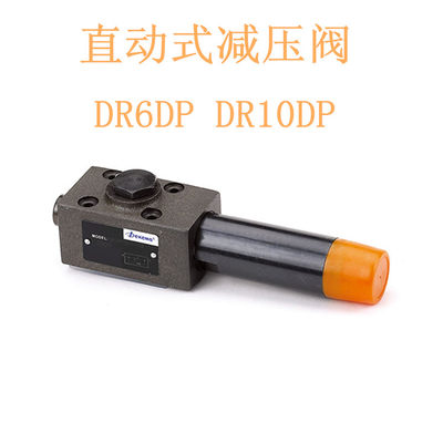 德克玛Dekema直动式减压阀DR6DP-1-50/31.5YM DR10DP-1-50/21YM