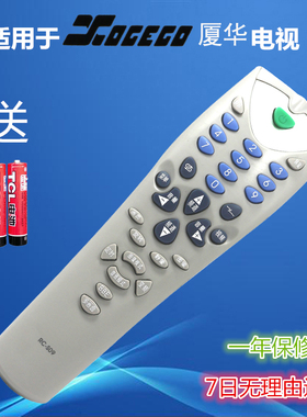 厦华电视遥控器RC-S09 S2935 S3435 S2925V S2939T 厦华遥控