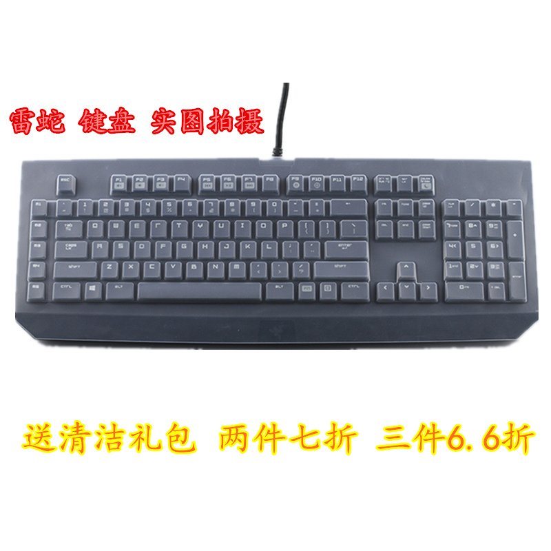 雷蛇黑寡妇蜘蛛RGB幻彩竞技CLG战队潜行版机械键盘保护膜贴罩