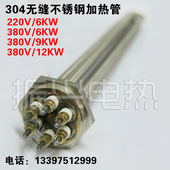 304不锈钢六角螺纹水箱电热管6KW插入式 电辅热管道电加热DN40现货
