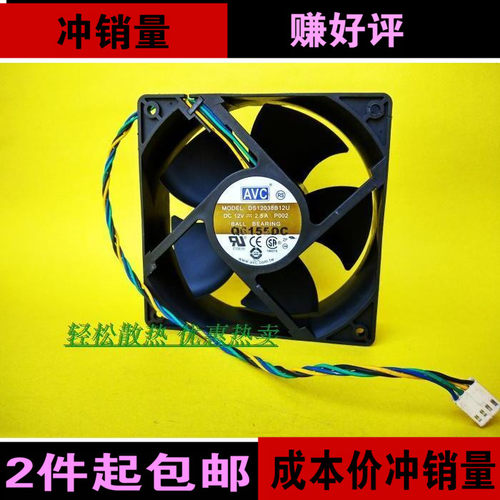 原装AVC DS12038B12U 12038 DC12V 2.5A 12cm 散热风扇：4线温控