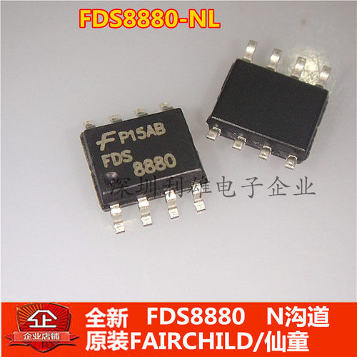 现货 FDS8880-NL  FDS8880  贴片 SOP-8  N沟道  全新原装