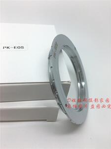 包邮 高精度PK-EOS转接环适用于宾得镜头转佳能EOS单反转接圈铜款