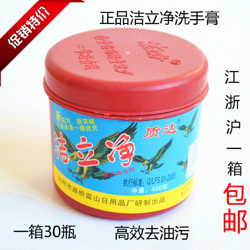 洗手膏 洗洁精洗手砂强力去污去油污清洁剂工业洗手沙 江浙沪包邮