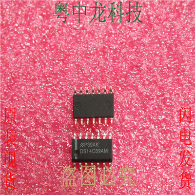DS14C89AM NSSOP14 接收器 可直拍