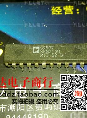 SSM2160进口现货，集成电路IC 批量供应