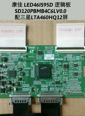 康佳 LED46IS95D 逻辑板SD120PBMB4C6LV0.0 三星LTA460HQ12 屏线
